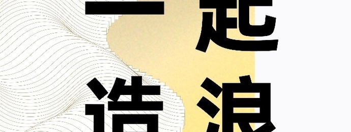 我们要做一本2121年的台历，将你热爱的生活保存100年