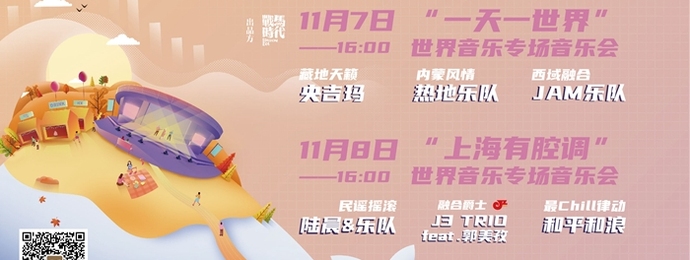 户外音乐指南：在自然中倾听世界声音，在城市中心感受乐队魅力！