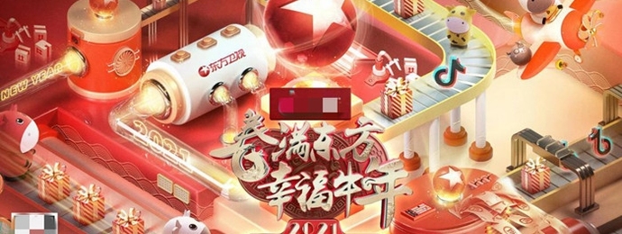 东方卫视春晚践行主流媒体使命，为“就地过年”添温暖底色