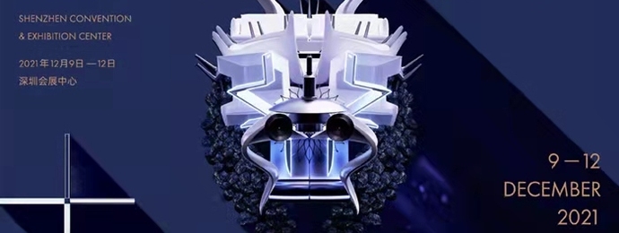 第一届2021设计深圳