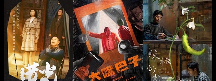 《导演请指教》闭幕典礼来袭，“年度价值导演”将花落谁家？