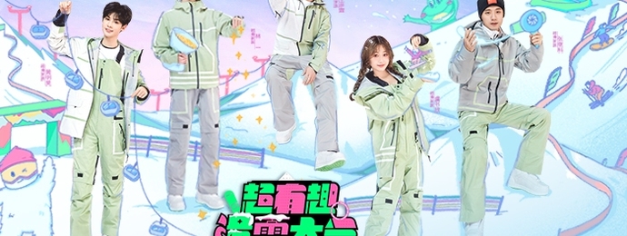 《超有趣滑雪大会》开播 林一王彦霖逆袭滑雪大神？