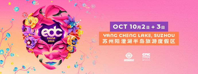 2023 EDC China阵容公布 共赴正念疗愈电音之旅