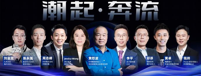 2023全球领航者大会：出海行业顶级盛会来袭