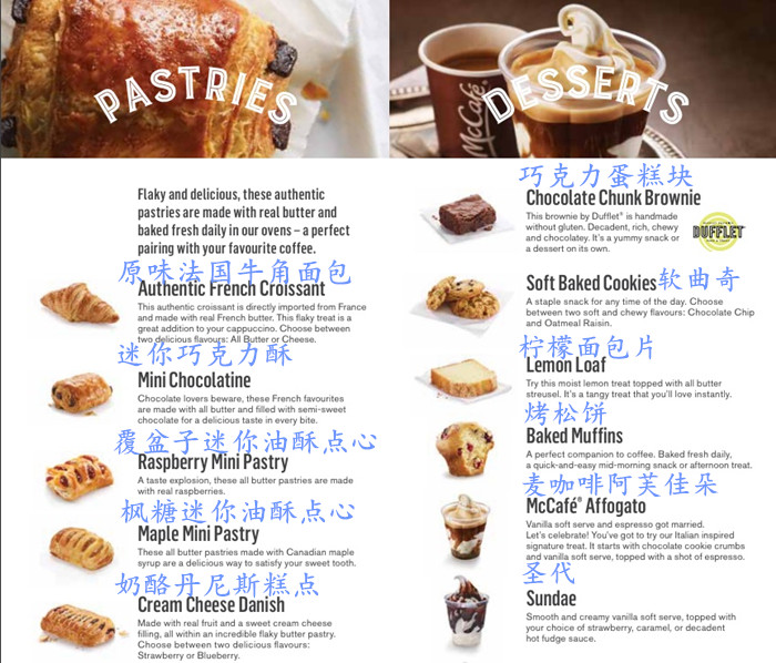 麦当劳早餐菜单一览表 14497361291826000.jpg