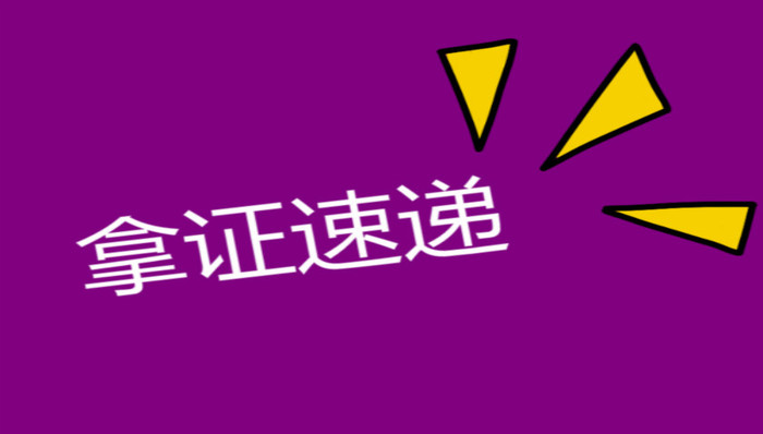 龙湖地产,龙湖春森彼岸,预售