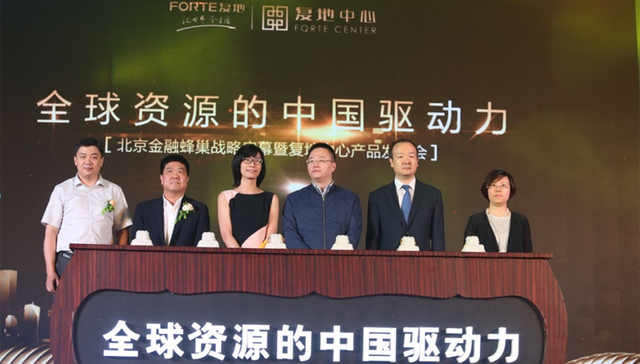 复地集团,复地金融,城市蜂巢