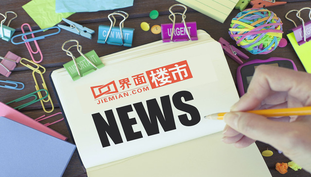 房地产,界面楼市,垂直内容