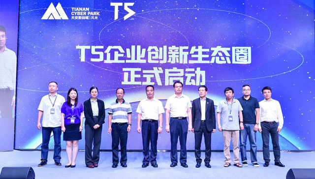 企业创新,大会召开