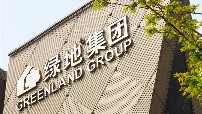 绿地集团,西安拿地