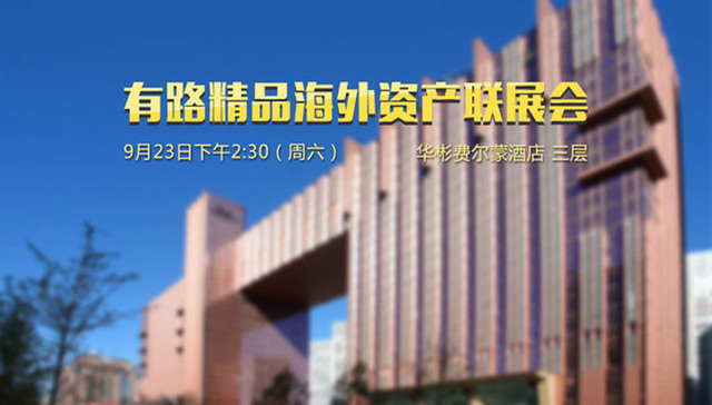 这个周六，大咖分享、独家优惠和1对1免费咨询齐聚在这里