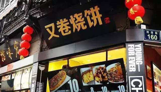 餐饮,创业,又卷烧饼,杨煜琪