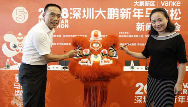 大鹏新年马拉松