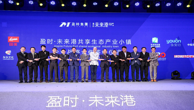 盈时•未来港