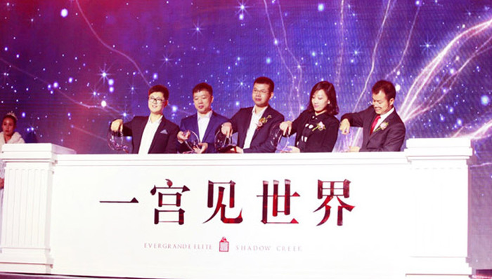 北京中央别墅区贵胄血脉 恒大丽宫“一宫见世界”新品发布
