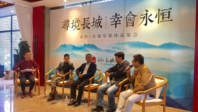 京城主流媒体共赴永恒·长城里 新中式别墅院落读懂生活