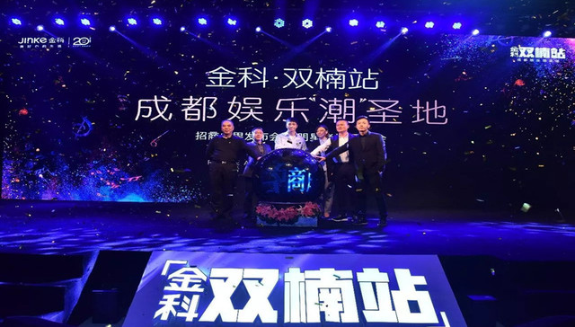 这个娱乐项目发布会凭什么刷爆了成都朋友圈？