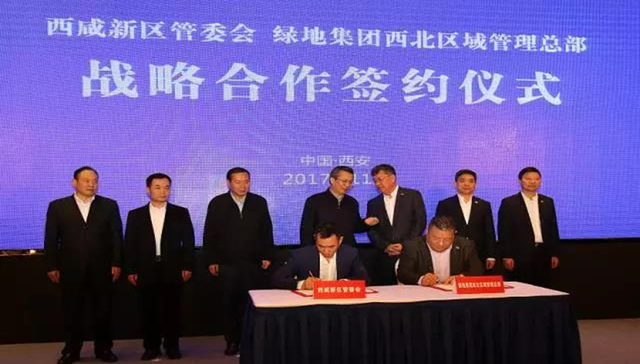 西安建工混改揭牌   绿地千亿综合投资加码“大基建”