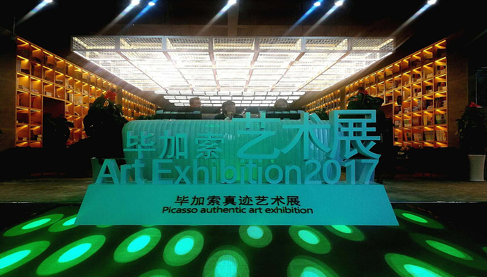 绿地501城市艺术展厅启幕  10件毕加索真迹首现西安