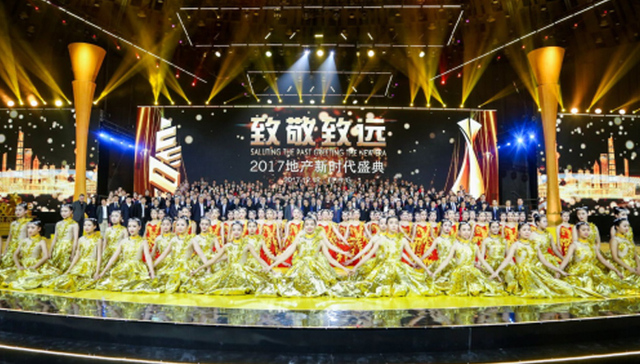 2017地产新时代盛典在京举行  碧桂园8人获奖