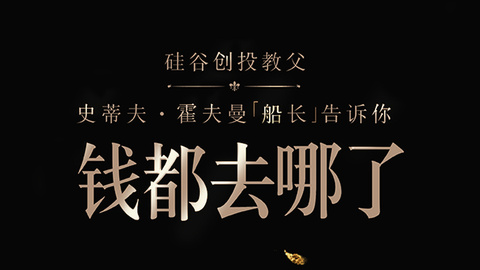 还在等马云的饭局？北京庄园先摆了一场财富盛宴