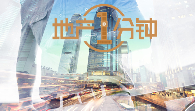 地产1分钟|专家：房价上涨预期依然高 2018年还将严调控