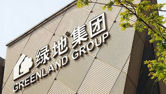 绿地控股