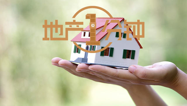 地产1分钟| 多地房贷利率上涨 购房成本同比月增740元