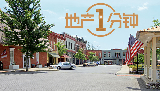 地产1分钟|长租房首入北京市重点工作（02.14）