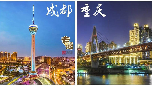 同为核心城市，成都、重庆谁更胜一筹