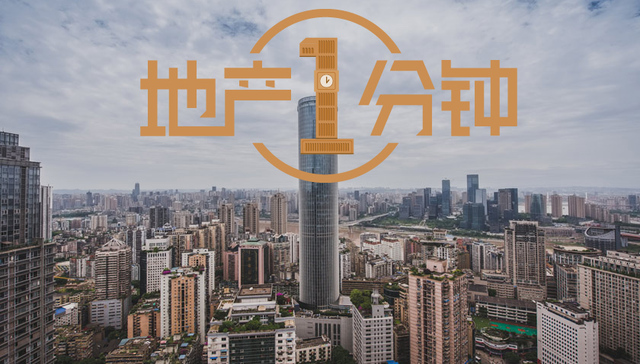 地产1分钟|限购一年 北京商住公寓签约环比跌94.6%