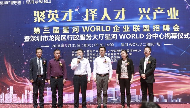 深圳龙岗发力政务服务 打通企业服务最后一米