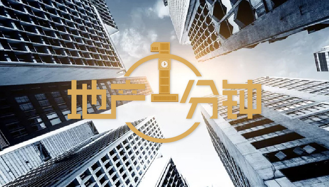 地产1分钟丨天津环城新房成交量价齐涨 市场潜力攀升