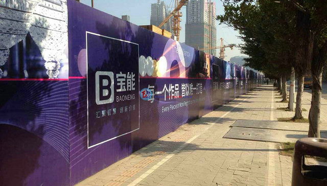 宝能发布声明：与项俊波案没有任何关联