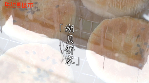 湖贝饼家：城市更新的另一种诠释