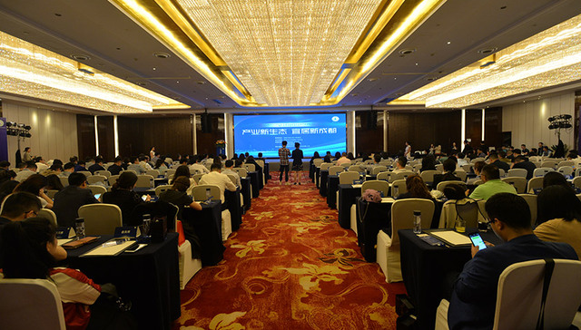 成都房地产行业产业创新暨产业生态圈发展论坛成功举行
