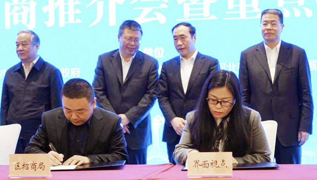 界面楼市作为优秀企业代表 签约河北区重要项目