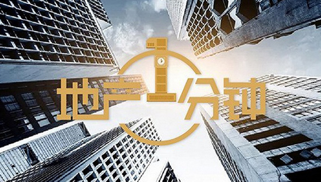 地产1分钟│界面楼市作为优秀企业代表 签约河北区重要项目