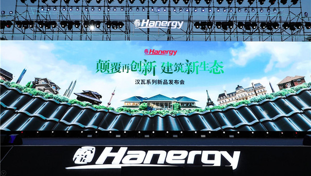 “改变全世界的屋顶” 高科技汉瓦对未来建筑带来哪些启示？