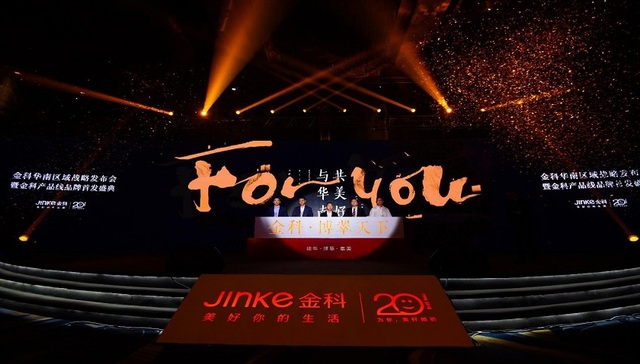 世界正东方  金科三大产品线全国首发