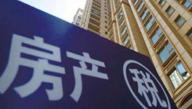 财政部：一季度房产税同比增11.4% 国有土地出让收入1.33万亿