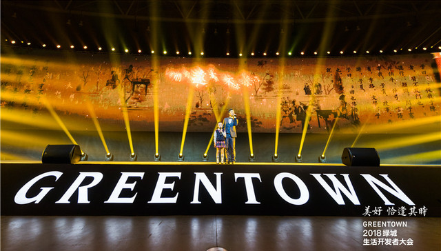 风乎钱塘江畔，咏而归 | 数字解读2018绿城生活开发者大会