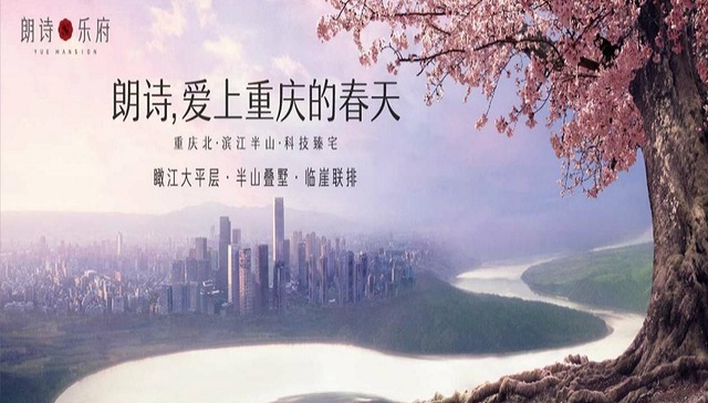 绿建专家重庆巨著 朗诗·观音桥城市展厅今日盛大开放