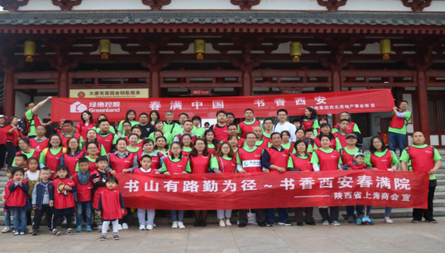 绿地百人方阵  助力书香西安全民阅读节