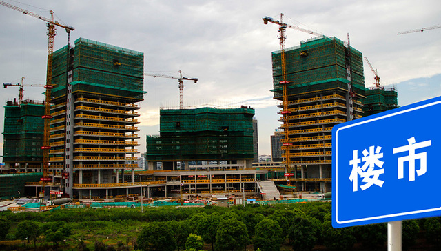 一线城市住房抵押贷款变局： 利率走高、审核趋严 部分银行停贷