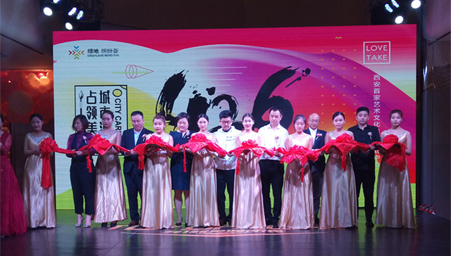 西安绿地缤纷荟开业  绿地西北“大消费”版图再扩张