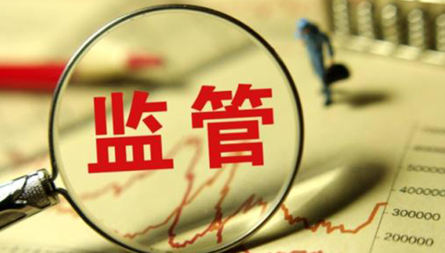 央行等四部委发布资管新规 非金融机构不得发行、销售资管产品