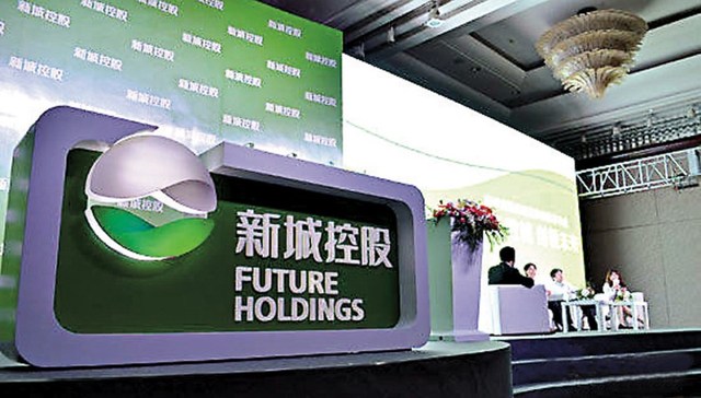 新城控股