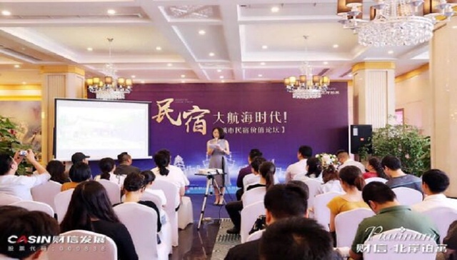 如何驶向民宿的“蓝海”？来看这些“掌舵”怎么说