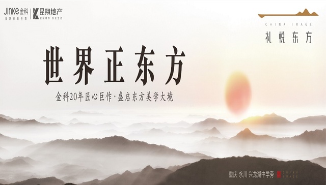 建筑里的东方美学,惊艳了整个世界